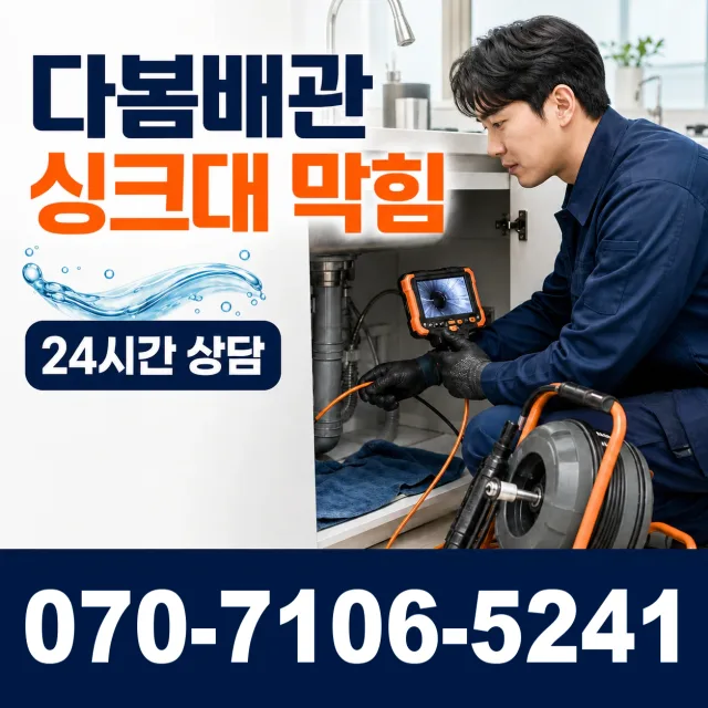 사천시 사남면 천장누수 상담 이미지 1