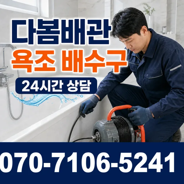 사천시 사남면 천장누수 상담 이미지 6