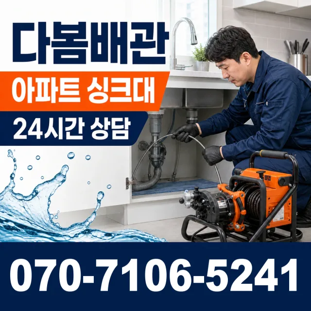 사천시 사남면 천장누수 상담 이미지 7